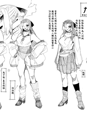 [7連鎖 (スイカマロン)] 僕の彼女はメスオーガ、浮気相手はママオーガ [中国翻訳]_060