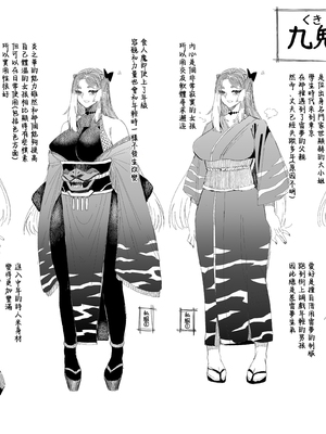 [7連鎖 (スイカマロン)] 僕の彼女はメスオーガ、浮気相手はママオーガ [中国翻訳]_061