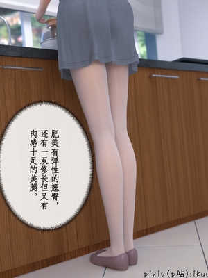 [ikuu]被催眠俘获的雌兔妈妈01_020