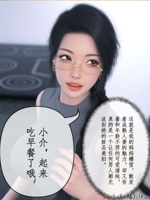 [ikuu]被催眠俘获的雌兔妈妈01_021