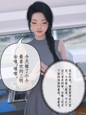 [ikuu]被催眠俘获的雌兔妈妈01_023