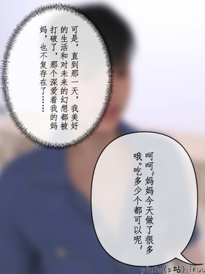 [ikuu]被催眠俘获的雌兔妈妈01_025