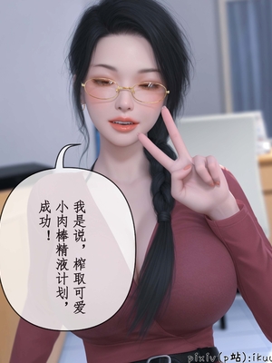 [ikuu]被催眠俘获的雌兔妈妈01_053