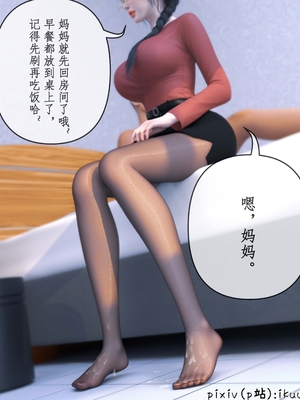 [ikuu]被催眠俘获的雌兔妈妈01_058