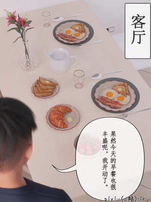 [ikuu]被催眠俘获的雌兔妈妈02_002