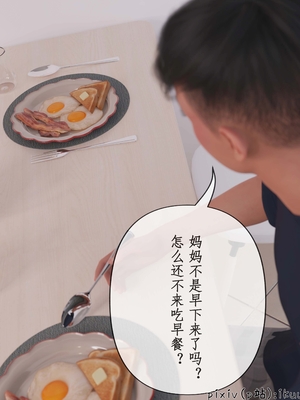 [ikuu]被催眠俘获的雌兔妈妈02_003