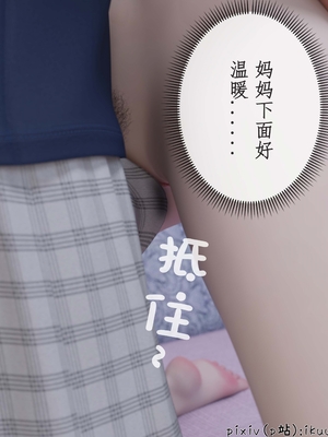 [ikuu]被催眠俘获的雌兔妈妈02_025