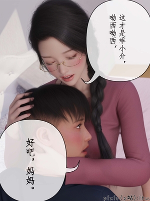 [ikuu]被催眠俘获的雌兔妈妈02_033