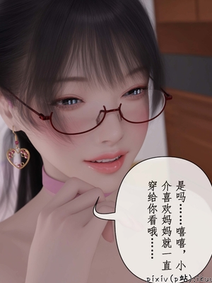 [ikuu]被催眠俘获的雌兔妈妈02_051