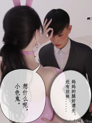 [ikuu]被催眠俘获的雌兔妈妈02_055