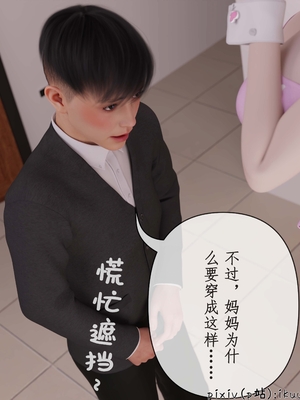 [ikuu]被催眠俘获的雌兔妈妈02_062