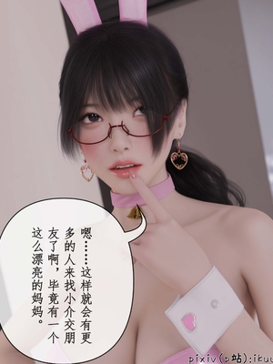 [ikuu]被催眠俘获的雌兔妈妈02_063