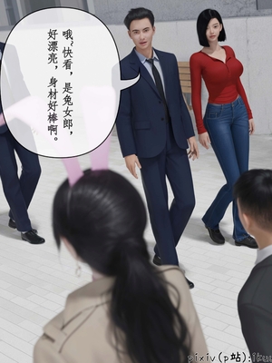 [ikuu]被催眠俘获的雌兔妈妈02_072