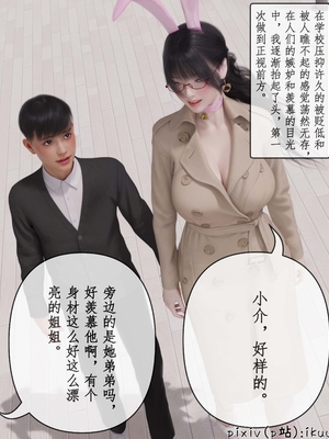 [ikuu]被催眠俘获的雌兔妈妈02_073