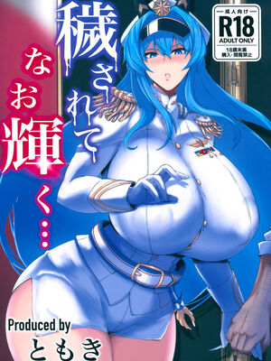 [ともき屋 (ともき)]穢されてなお輝く... Ⅰ~Ⅲ(勝利の女神NIKKE)[中国翻訳][疏碼][不咕鸟汉化组]_002