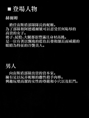 [ともき屋 (ともき)]穢されてなお輝く... Ⅰ~Ⅲ(勝利の女神NIKKE)[中国翻訳][疏碼][不咕鸟汉化组]_004