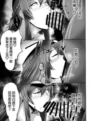 [ともき屋 (ともき)]穢されてなお輝く... Ⅰ~Ⅲ(勝利の女神NIKKE)[中国翻訳][疏碼][不咕鸟汉化组]_009