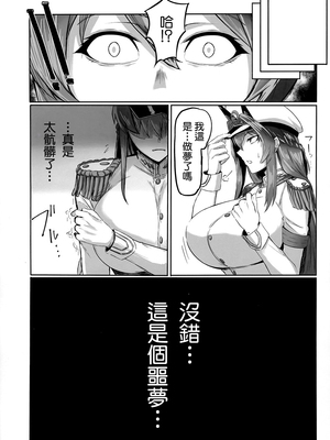 [ともき屋 (ともき)]穢されてなお輝く... Ⅰ~Ⅲ(勝利の女神NIKKE)[中国翻訳][疏碼][不咕鸟汉化组]_019