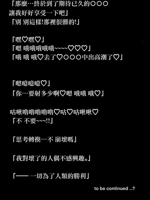 [ともき屋 (ともき)]穢されてなお輝く... Ⅰ~Ⅲ(勝利の女神NIKKE)[中国翻訳][疏碼][不咕鸟汉化组]_021