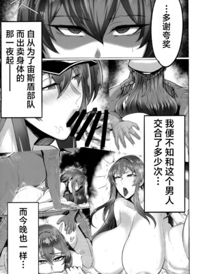 [ともき屋 (ともき)]穢されてなお輝く... Ⅰ~Ⅲ(勝利の女神NIKKE)[中国翻訳][疏碼][不咕鸟汉化组]_026