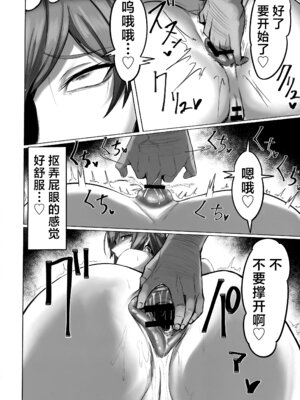 [ともき屋 (ともき)]穢されてなお輝く... Ⅰ~Ⅲ(勝利の女神NIKKE)[中国翻訳][疏碼][不咕鸟汉化组]_029