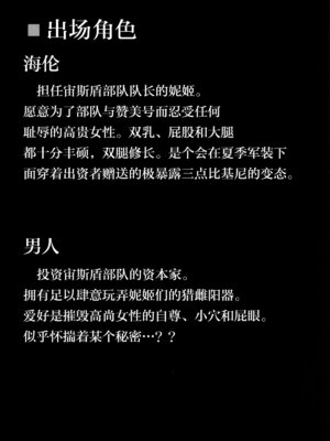 [ともき屋 (ともき)]穢されてなお輝く... Ⅰ~Ⅲ(勝利の女神NIKKE)[中国翻訳][疏碼][不咕鸟汉化组]_042