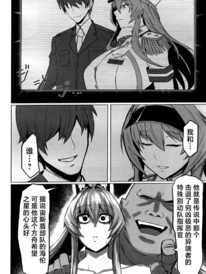 [ともき屋 (ともき)]穢されてなお輝く... Ⅰ~Ⅲ(勝利の女神NIKKE)[中国翻訳][疏碼][不咕鸟汉化组]_072