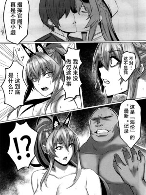 [ともき屋 (ともき)]穢されてなお輝く... Ⅰ~Ⅲ(勝利の女神NIKKE)[中国翻訳][疏碼][不咕鸟汉化组]_073