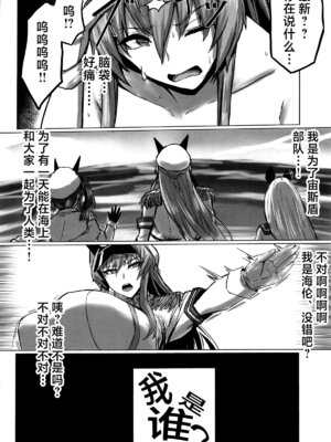 [ともき屋 (ともき)]穢されてなお輝く... Ⅰ~Ⅲ(勝利の女神NIKKE)[中国翻訳][疏碼][不咕鸟汉化组]_074