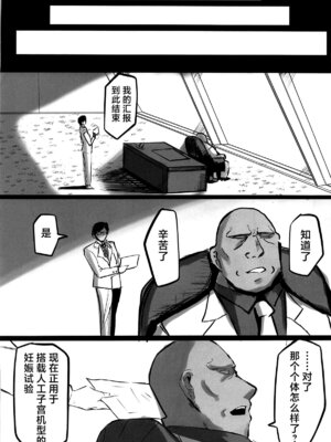 [ともき屋 (ともき)]穢されてなお輝く... Ⅰ~Ⅲ(勝利の女神NIKKE)[中国翻訳][疏碼][不咕鸟汉化组]_080