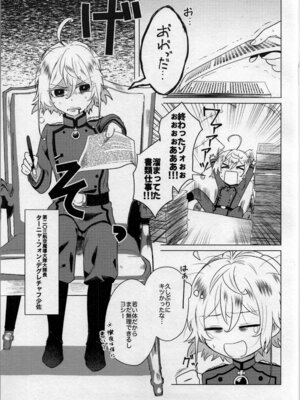 (C107) [U.N.C.R. (豊永枝守)] 大隊長もタまります♡ (幼女戦記)_03_llmy