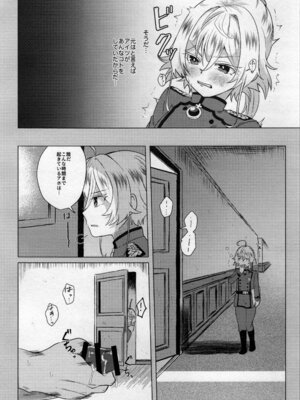 (C107) [U.N.C.R. (豊永枝守)] 大隊長もタまります♡ (幼女戦記)_08_oath