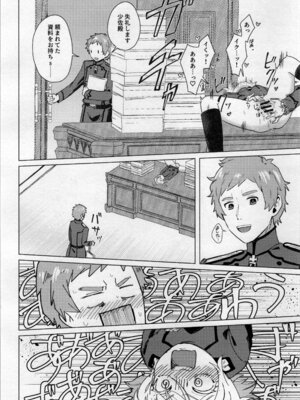 (C107) [U.N.C.R. (豊永枝守)] 大隊長もタまります♡ (幼女戦記)_12_sbea