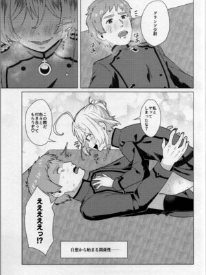 (C107) [U.N.C.R. (豊永枝守)] 大隊長もタまります♡ (幼女戦記)_21_ejcr