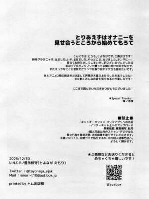 (C107) [U.N.C.R. (豊永枝守)] 大隊長もタまります♡ (幼女戦記)_22_cdyq