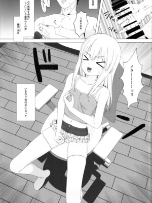 (C107) [へにょっとばーど (山鳥こぢ)] 性欲が強すぎて女の子に変えられました_03_goyu