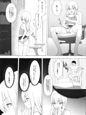 (C107) [へにょっとばーど (山鳥こぢ)] 性欲が強すぎて女の子に変えられました_04_klen