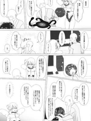 (C107) [へにょっとばーど (山鳥こぢ)] 性欲が強すぎて女の子に変えられました_06_esio