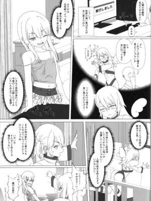 (C107) [へにょっとばーど (山鳥こぢ)] 性欲が強すぎて女の子に変えられました_07_jtnm
