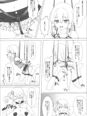 (C107) [へにょっとばーど (山鳥こぢ)] 性欲が強すぎて女の子に変えられました_11_emod