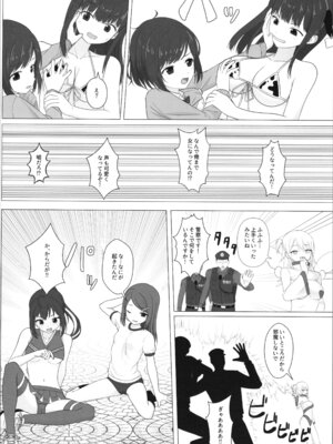 (C107) [へにょっとばーど (山鳥こぢ)] 性欲が強すぎて女の子に変えられました_16_drto