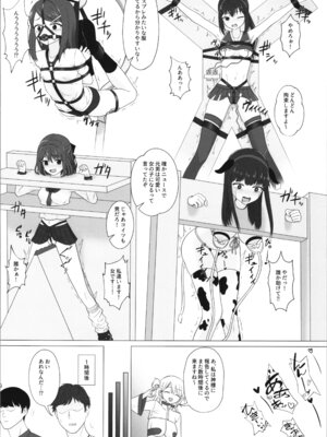 (C107) [へにょっとばーど (山鳥こぢ)] 性欲が強すぎて女の子に変えられました_18_cnrf