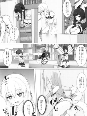 (C107) [へにょっとばーど (山鳥こぢ)] 性欲が強すぎて女の子に変えられました_19_ffnh
