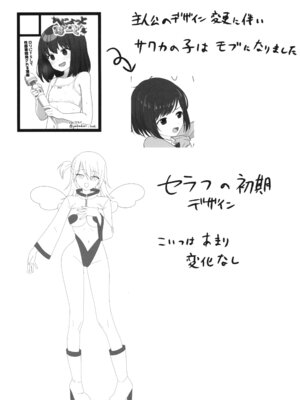 (C107) [へにょっとばーど (山鳥こぢ)] 性欲が強すぎて女の子に変えられました_21_yfwm
