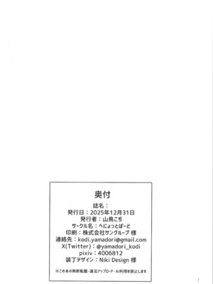 (C107) [へにょっとばーど (山鳥こぢ)] 性欲が強すぎて女の子に変えられました_22_ffdn