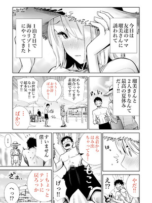 [RK-2] 友達のママが僕のデカチンでイキまくった産後性活 総集編2_05_ejyd