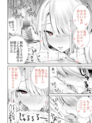 [RK-2] 友達のママが僕のデカチンでイキまくった産後性活 総集編2_08_vrjg