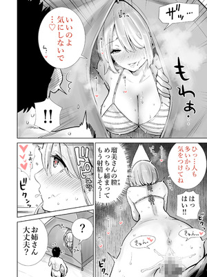 [RK-2] 友達のママが僕のデカチンでイキまくった産後性活 総集編2_18_wdms