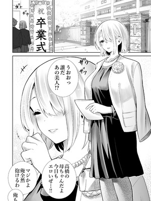 [RK-2] 友達のママが僕のデカチンでイキまくった産後性活 総集編2_38_birj