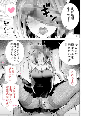 [RK-2] 友達のママが僕のデカチンでイキまくった産後性活 総集編2_45_cxgb